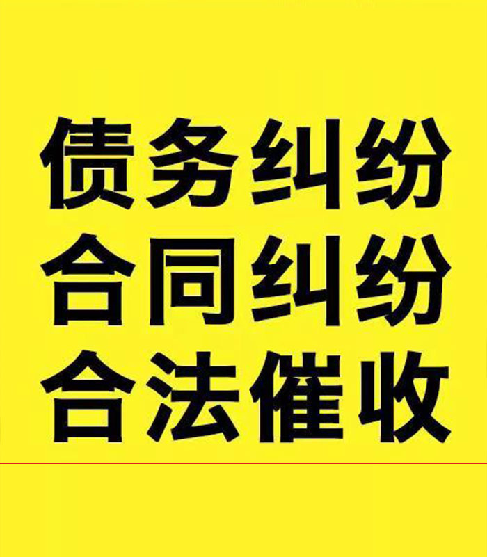 琅琊专业要账公司