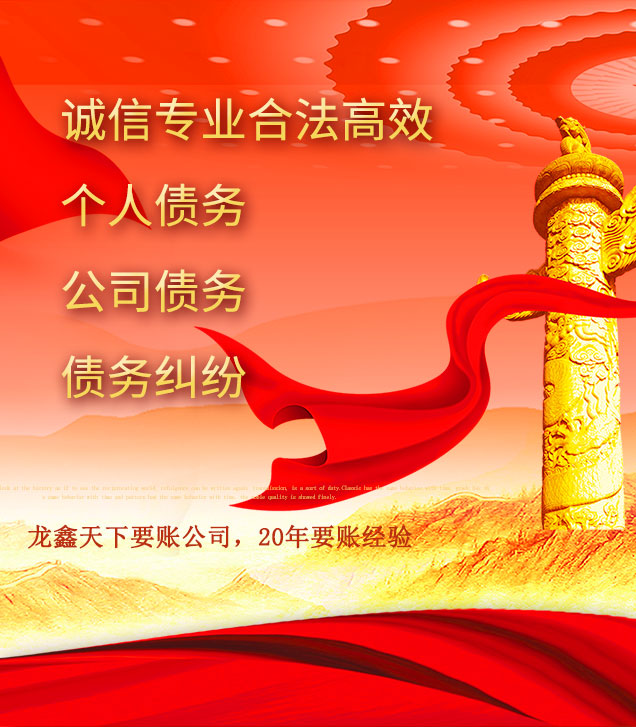 琅琊讨债公司